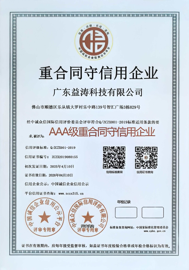 壤塘荣誉证书