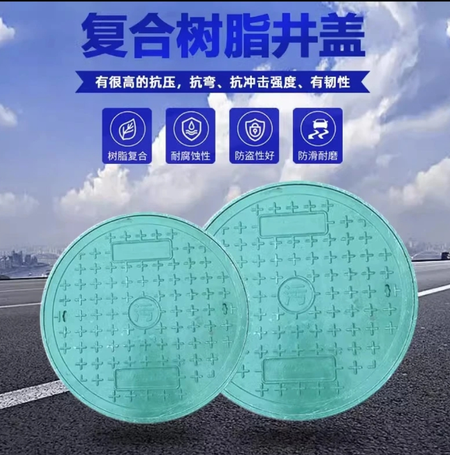 壤塘树脂复合圆井展示